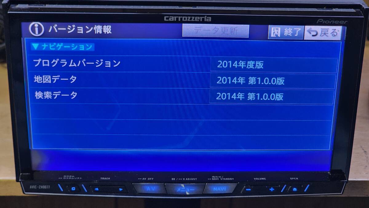 Pioneer カロッツェリア carrozzeria AVIC-ZH0077 HDD サイバー ナビ 地デジ フルセグ Bluetooth DVD 地図データ2014年の画像6
