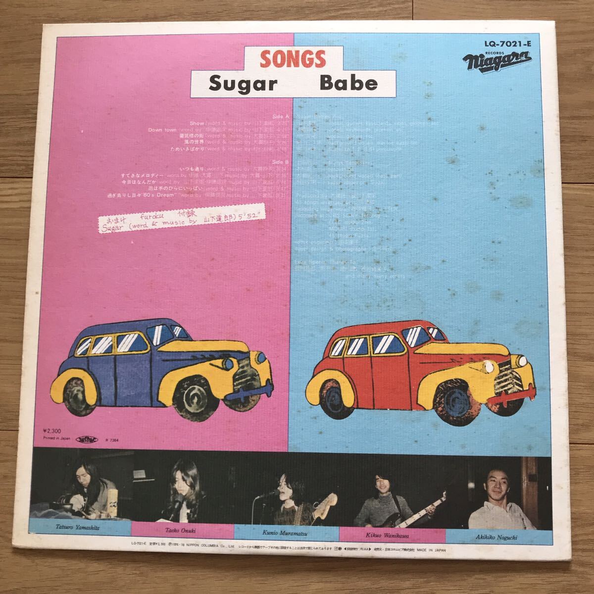 LP 国内盤 シュガー・ベイブ ソングス Sugar Babe Songs 山下達郎 大貫妙子 Niagara LQ-7021-Eの画像2