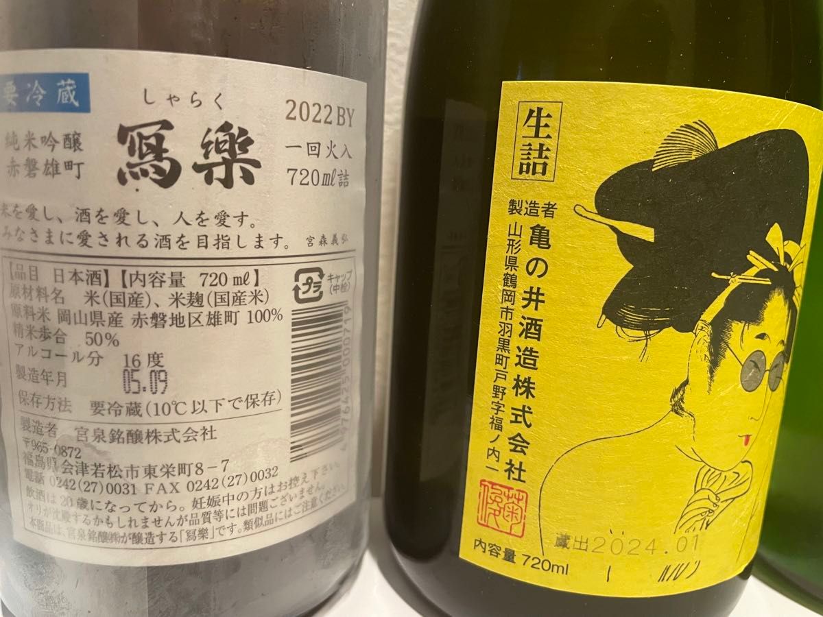 日本酒 四合瓶 ６本セット