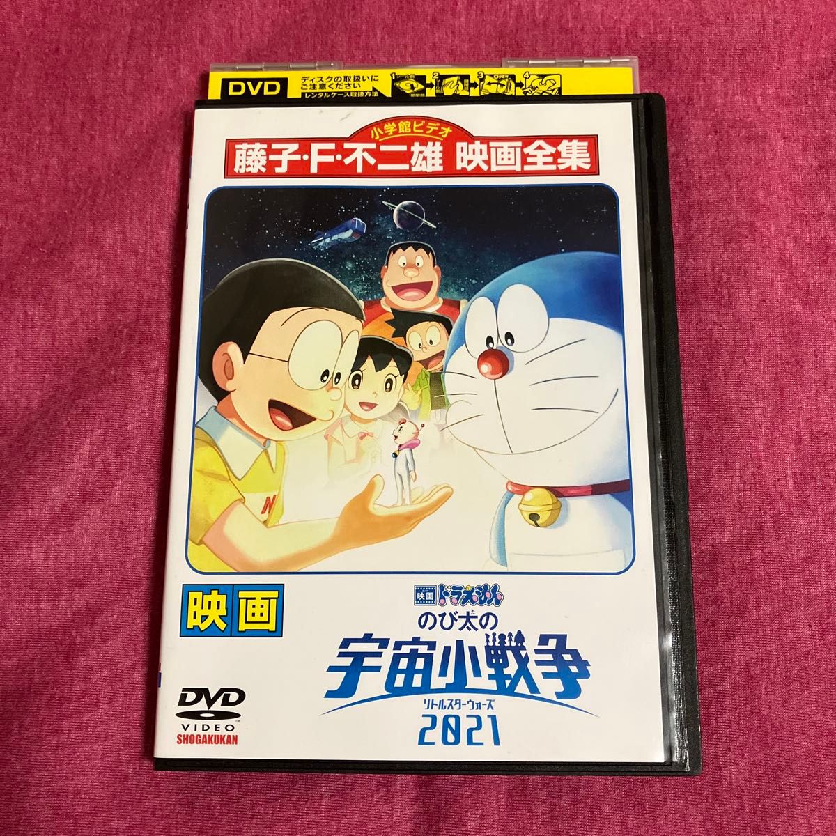 【レンタル落ち】映画ドラえもんDVD のび太の宇宙小戦争2021 藤子・F・不二雄 【レンタル落ち】映画ドラえもんDVD のび太の宇宙小戦争2021 藤子・F・不二雄
