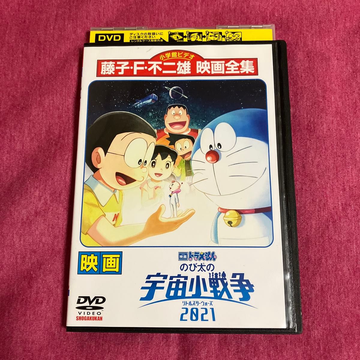 【レンタル落ち】映画ドラえもんDVD のび太の宇宙小戦争2021 藤子・F・不二雄