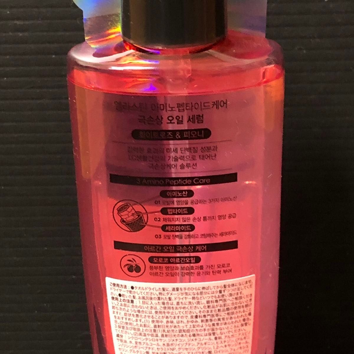 エラスティン　アミノペプチド ケア ヘアオイル 150ml 3本セット