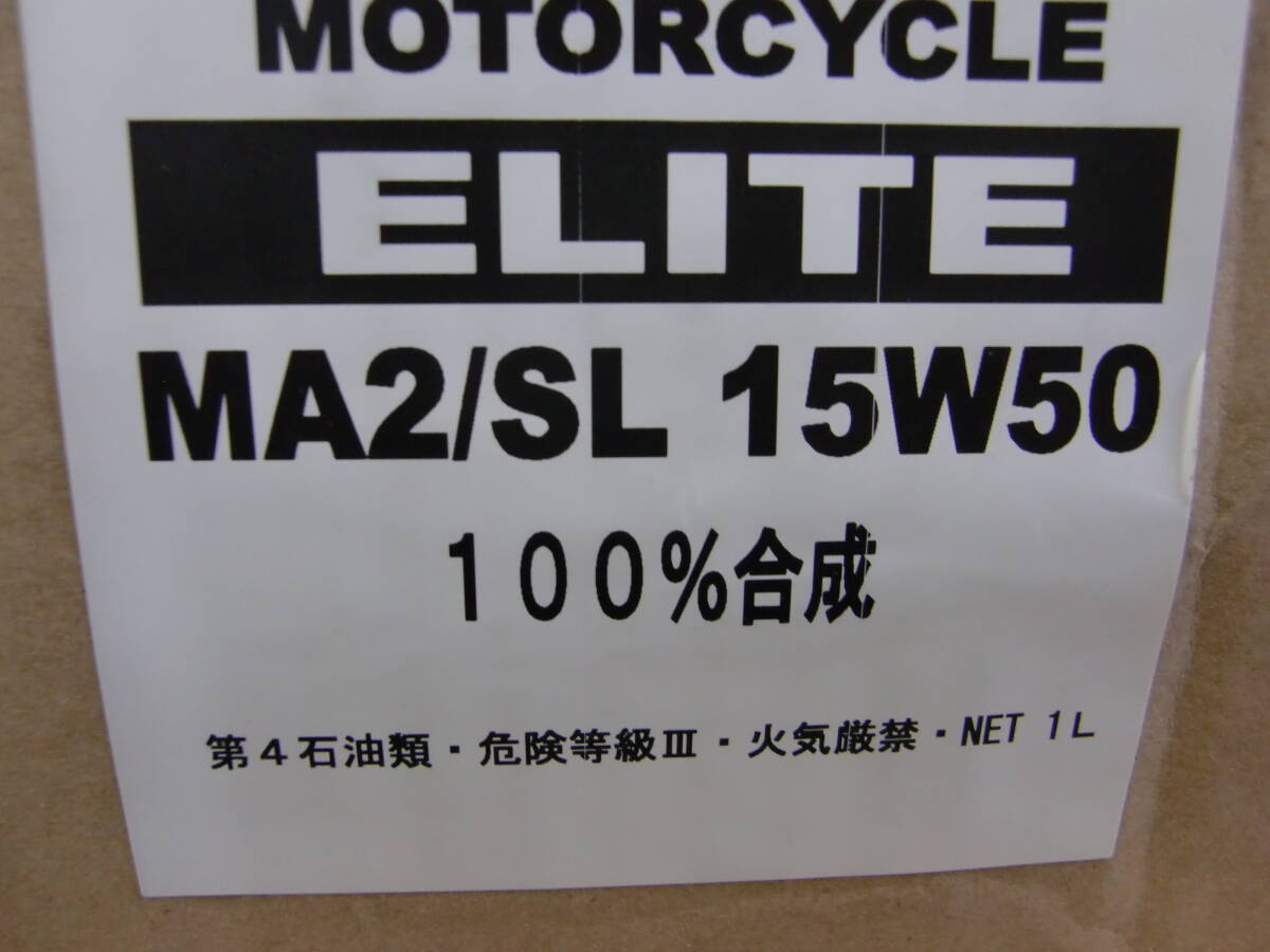 15W50　ハーレー用オイル ELITE15W50 ６本セット　スポーツスターS・ナイトスター・パンアメリカ_画像3