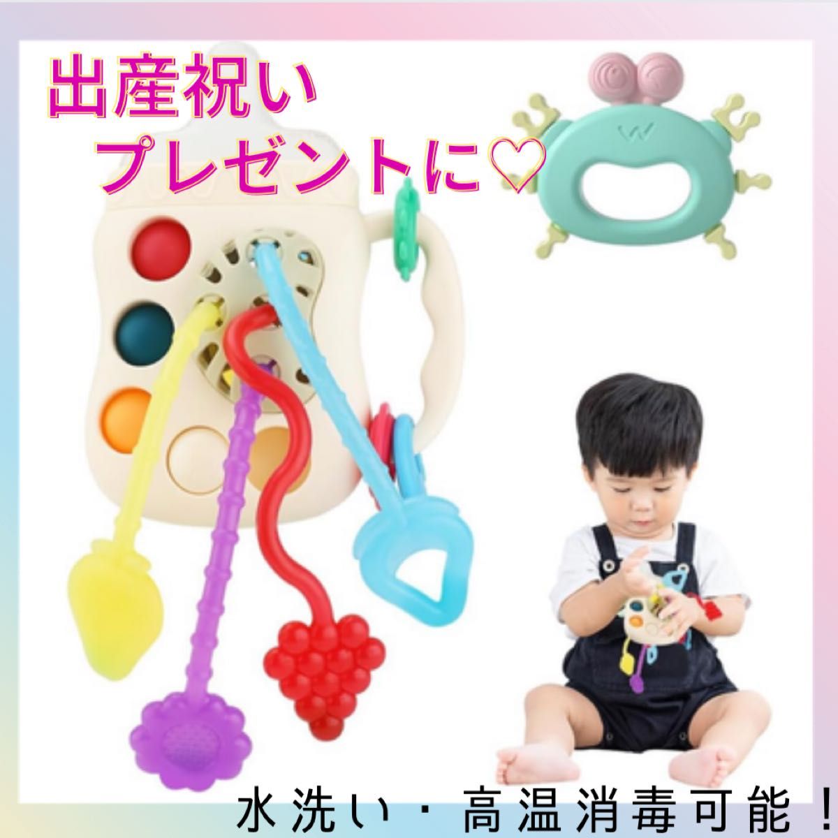 【新品】 ひもおもちゃ 歯固め 赤ちゃん 男の子 女の子 知育玩具 指先遊び