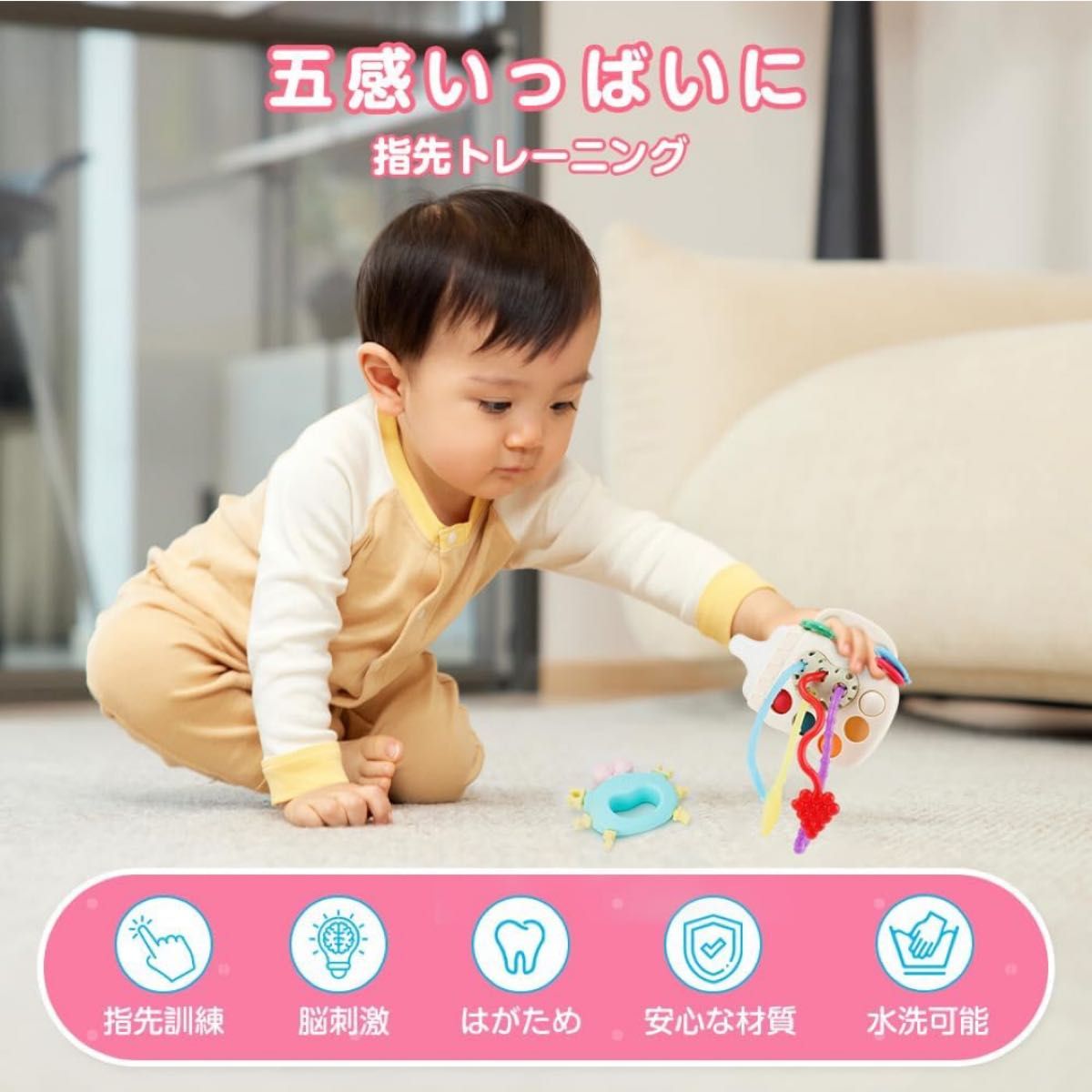 【新品】 ひもおもちゃ 歯固め 赤ちゃん 男の子 女の子 知育玩具 指先遊び