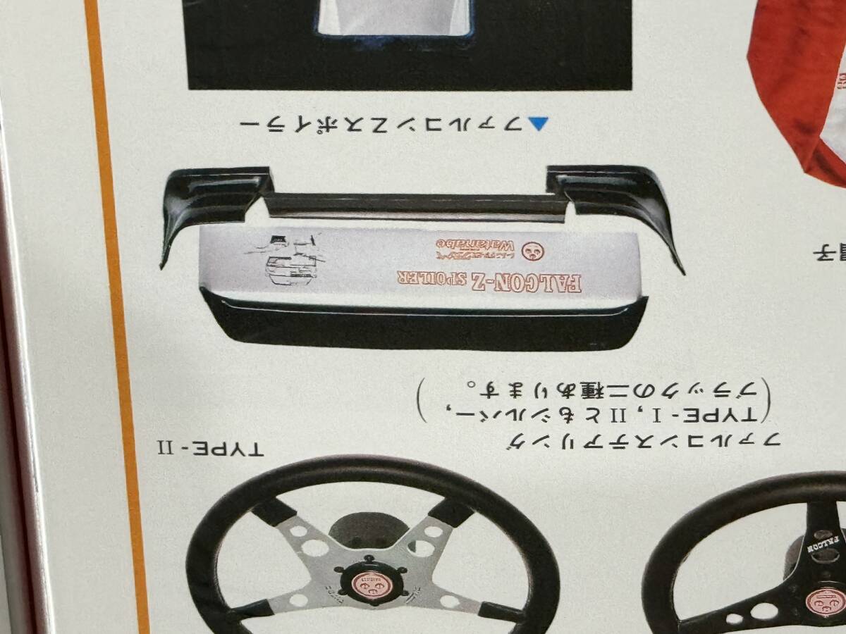 超レア！ S130Z RS ワタナベ ファルコン Zスポイラー フロント 新品未使用 ストック品 S130 フェアレディの画像5