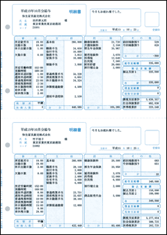 弥生　給与明細書　３３４００７　　運賃無料_画像1