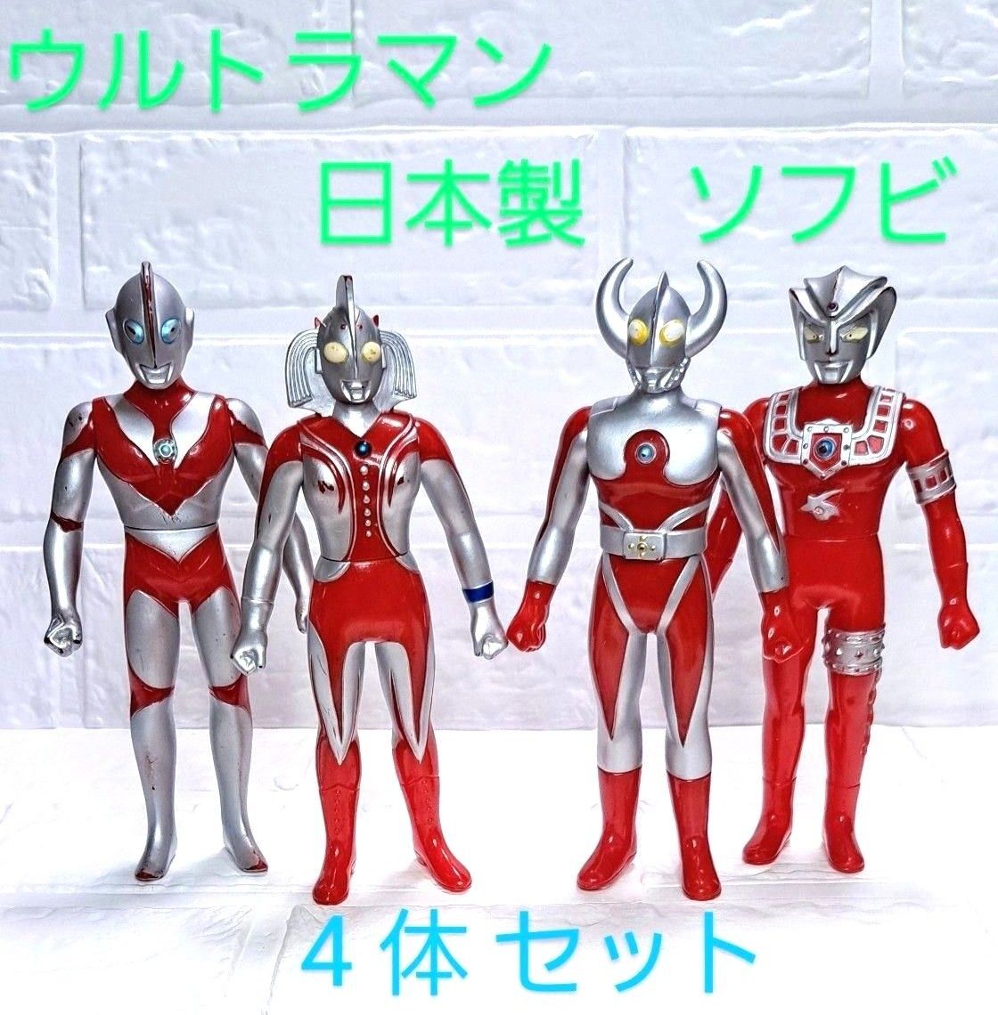 ウルトラマン 日本製 ソフビ 4 体 セット BANDAI 円谷プロ ウルトラマン 日本製 ソフビ 4 体 セット BANDAI 円谷プロ