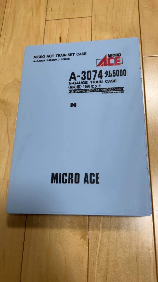 【未使用品】　マイクロエース　A3074　タム5000(味の素) 15両セット_画像2