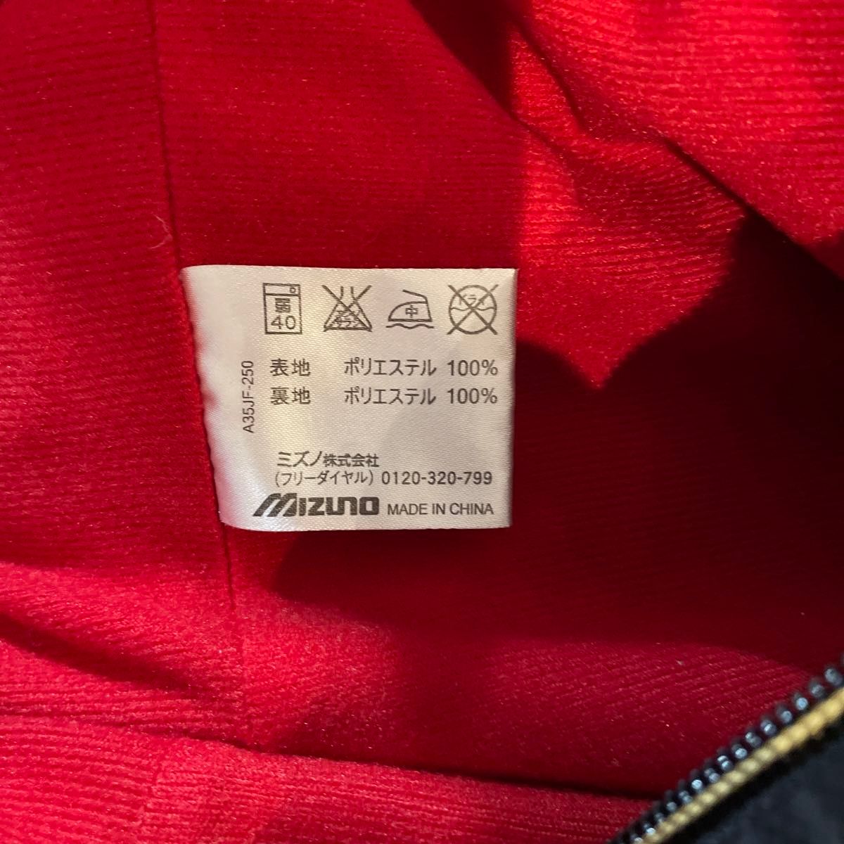 【150】MIZUNO ウインドブレーカー 上下