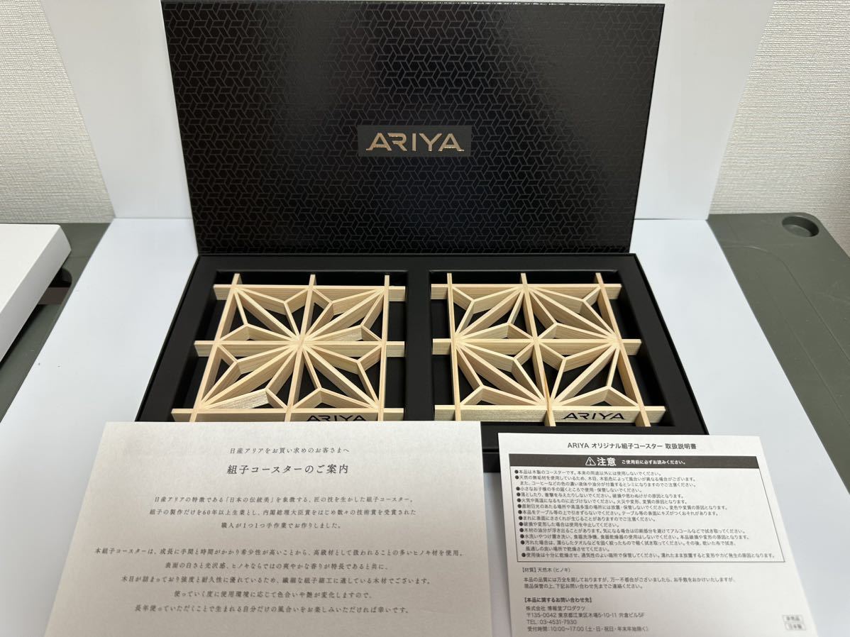 非売品 日産 アリア ARIYA 組子コースター ヒノキ送料無料 プレゼント品の画像1
