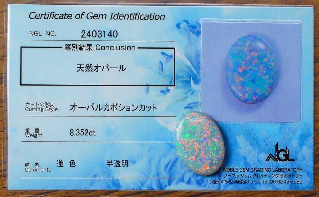 [100 иен ~] прекрасное качество! натуральный опал разрозненный 8.352ct. другой карта имеется 