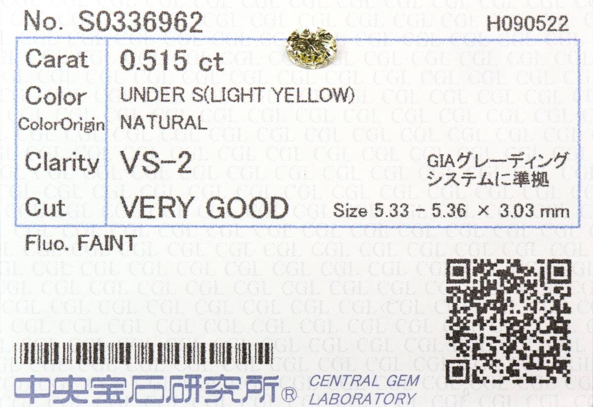 【１００円～】VS2！0.515ｃｔ 天然ダイヤ LIGHT YELLOW（ナチュラルカラー）Very Good！_画像3
