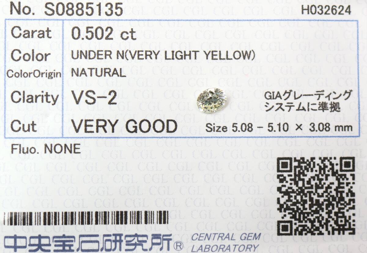 【１００円～】ＶＳ２！0.502ｃｔ 天然ダイヤ VERY LIGHT YELLOW（ナチュラルカラー）Very Good！の画像3