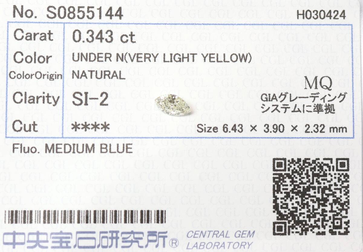 【１００円～】0.343ｃｔ 天然ダイヤ VERY LIGHT YELLOW（ナチュラルカラー）SI2 ＭＱカットの画像3