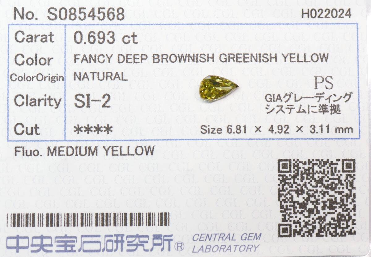 [100 jpy ~]0.693ct natural diamond FANCY DEEP BROWNISH GREENISH YELLOW( natural color )SI2 PS cut 