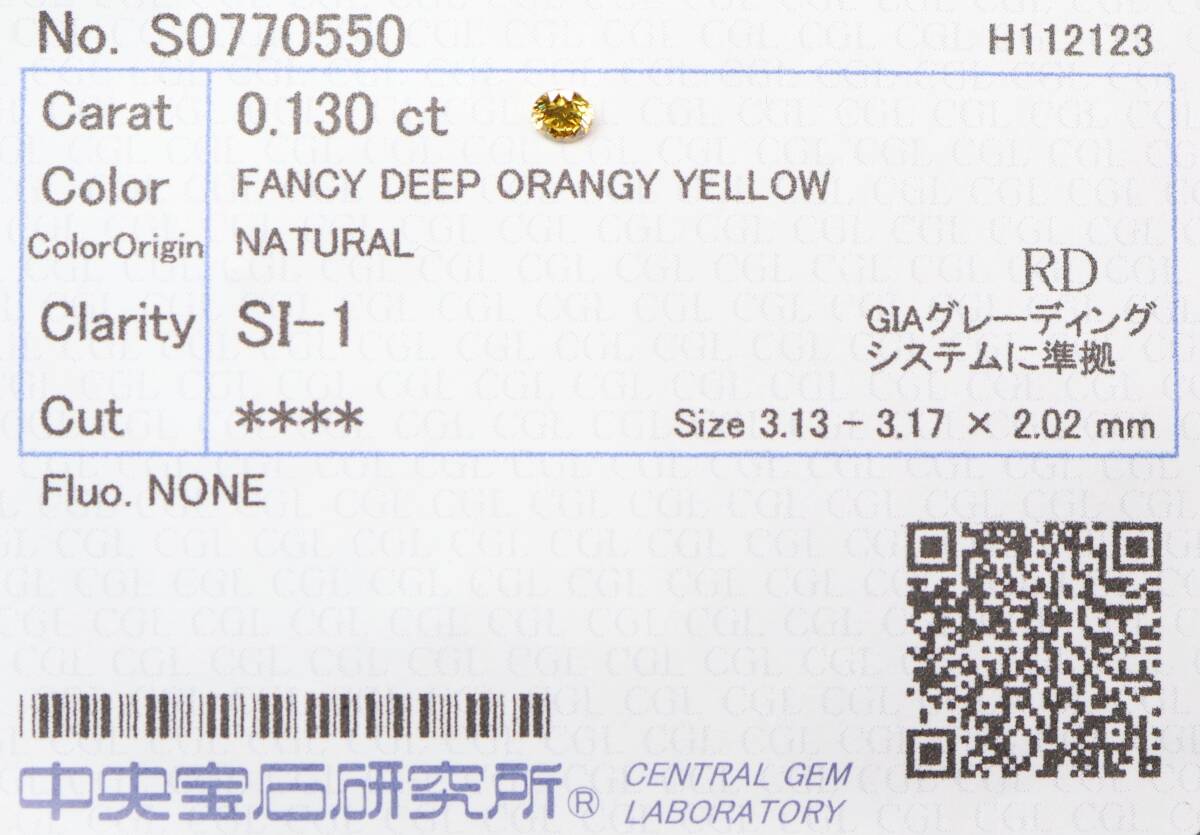 【１００円～】0.130ct 天然ダイヤ FANCY DEEP ORANGY YELLOW（ナチュラルカラー）SI1の画像3