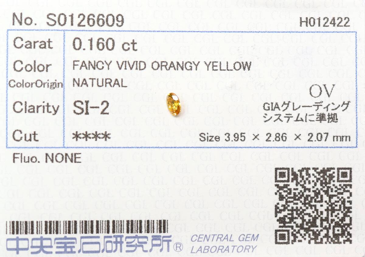 【１００円～】0.160ｃｔ 天然ダイヤ FANCY VIVID ORANGY YELLOW（ナチュラルカラー）SI2 OVカットの画像3