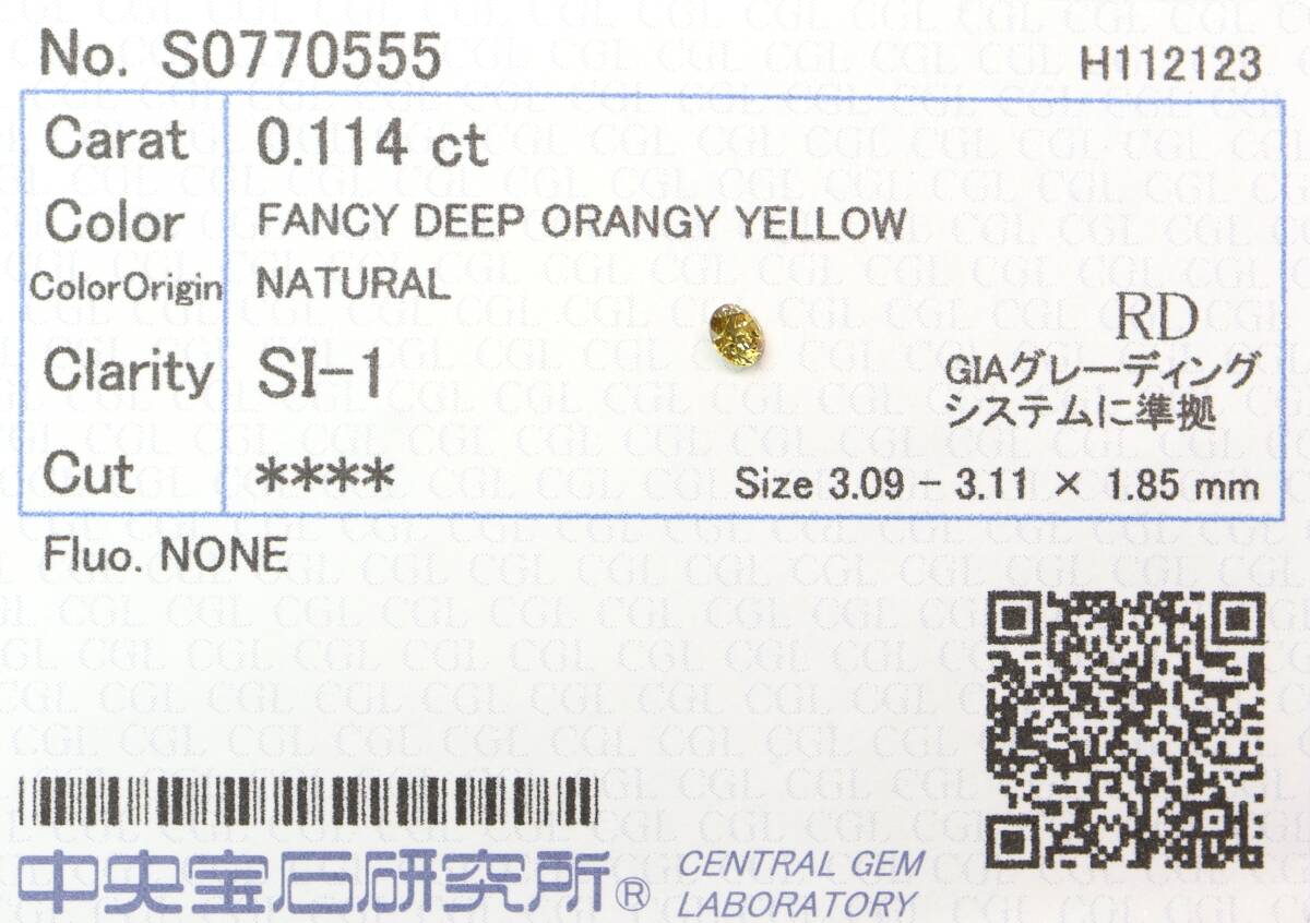 [100 jpy ~]0.114ct natural diamond FANCY DEEP ORANGY YELLOW( natural color )SI1