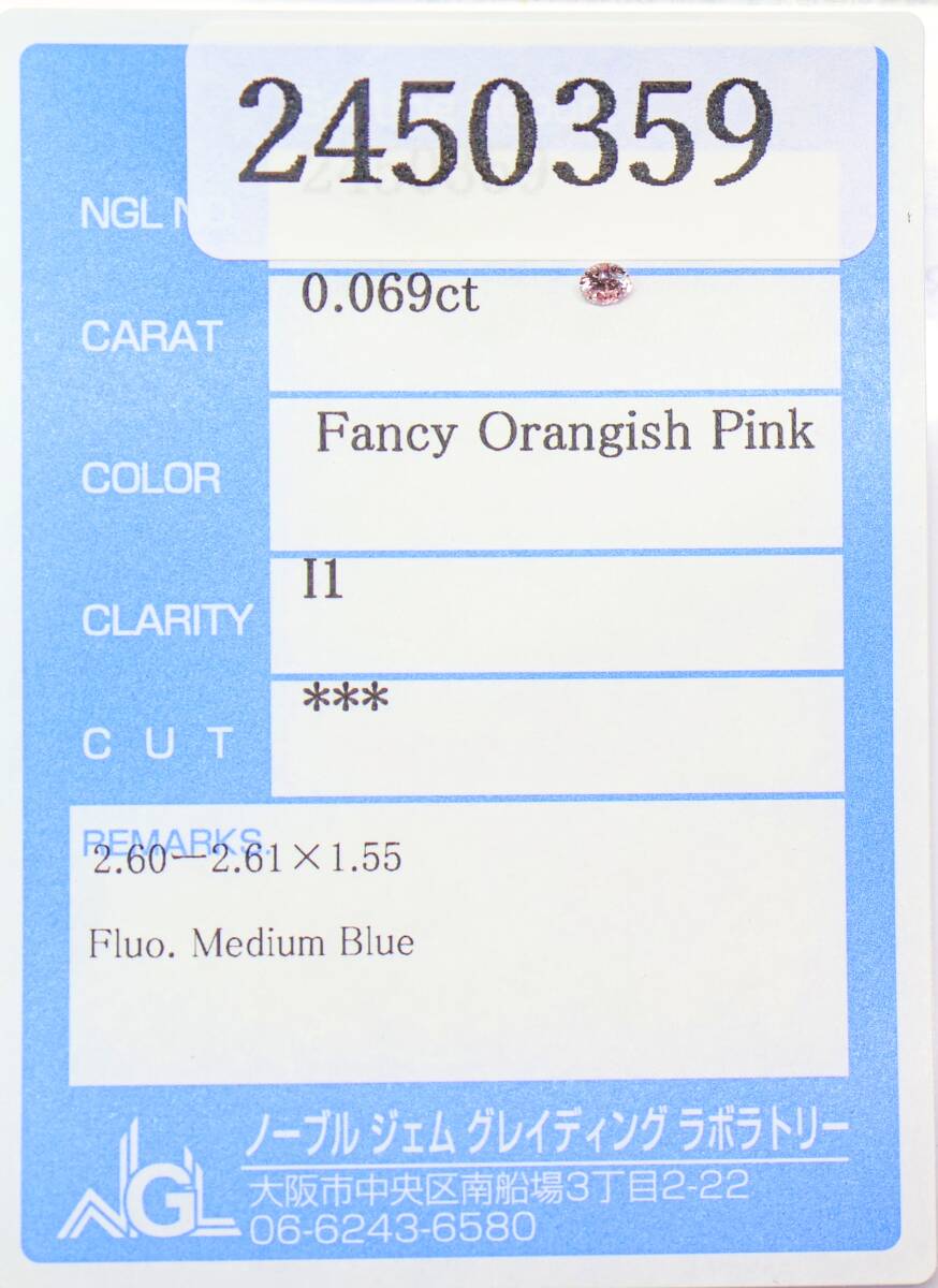 [100 jpy ~]0.069ct natural diamond FANCY ORANGISH PINK( natural color )I1