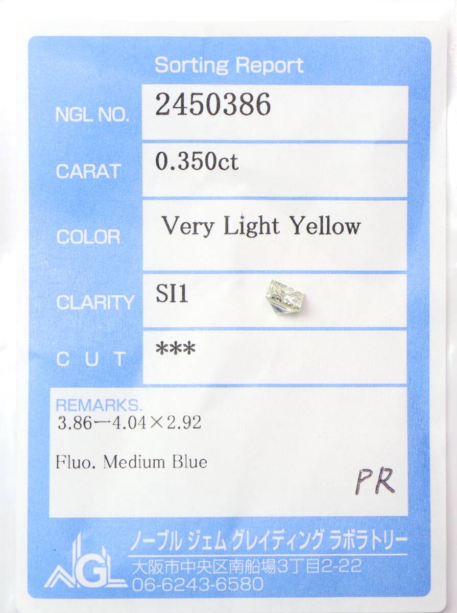 【１００円～】0.350ct 天然ダイヤ VERY LIGHT YELLOW（ナチュラルカラー）SI1 PRカット