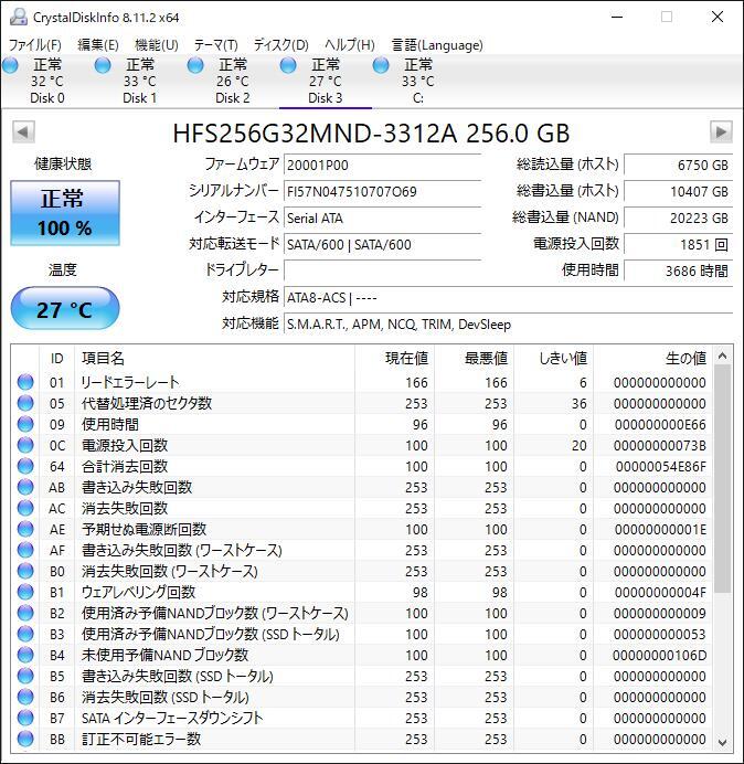 【送料込】中古 稼働3686時間 SK hynix　256GB SATA 内蔵 SSD 2.5インチ動作確認済み (SN:～07O69)_画像1