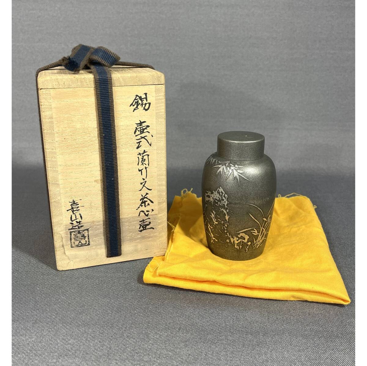 【風車】 錫師 二代 松下喜山 作 錫製 壺式 蘭竹文 茶心壺 ▲共箱 茶道具▲ 茶入 四君子 三清図 底款 在印_画像1