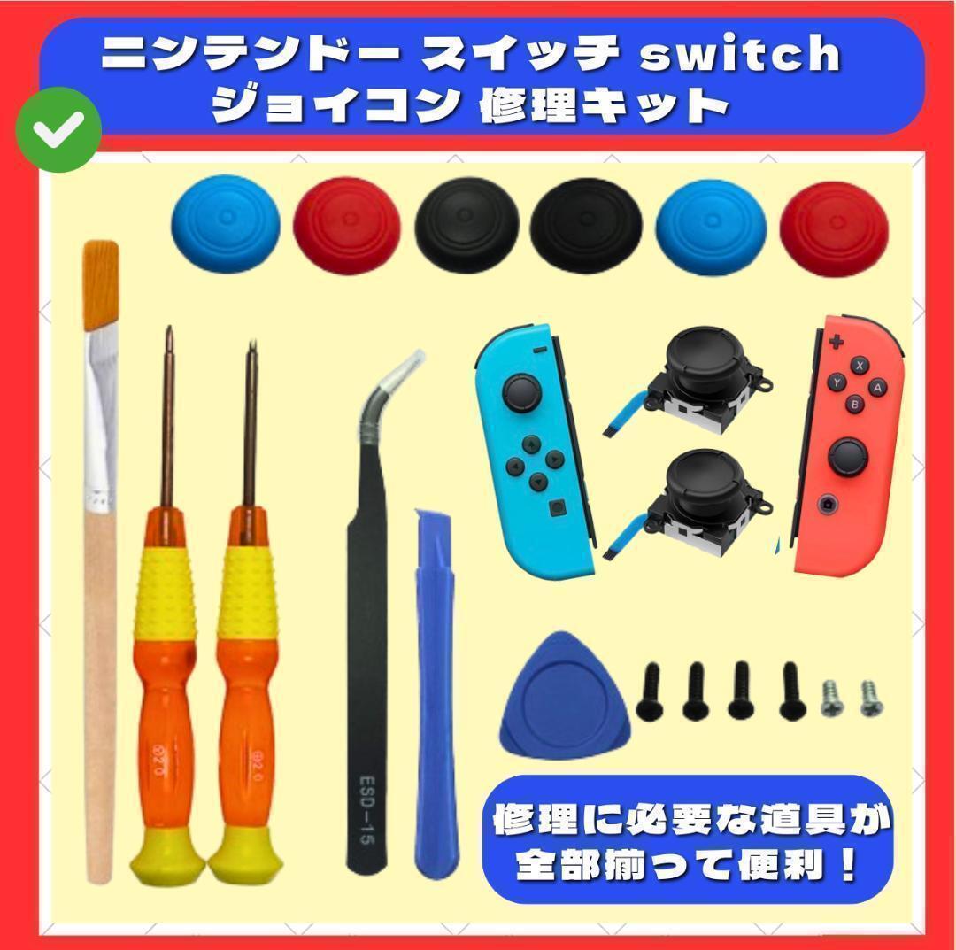  Nintendo switch switch Joy navy blue repair controller right left 