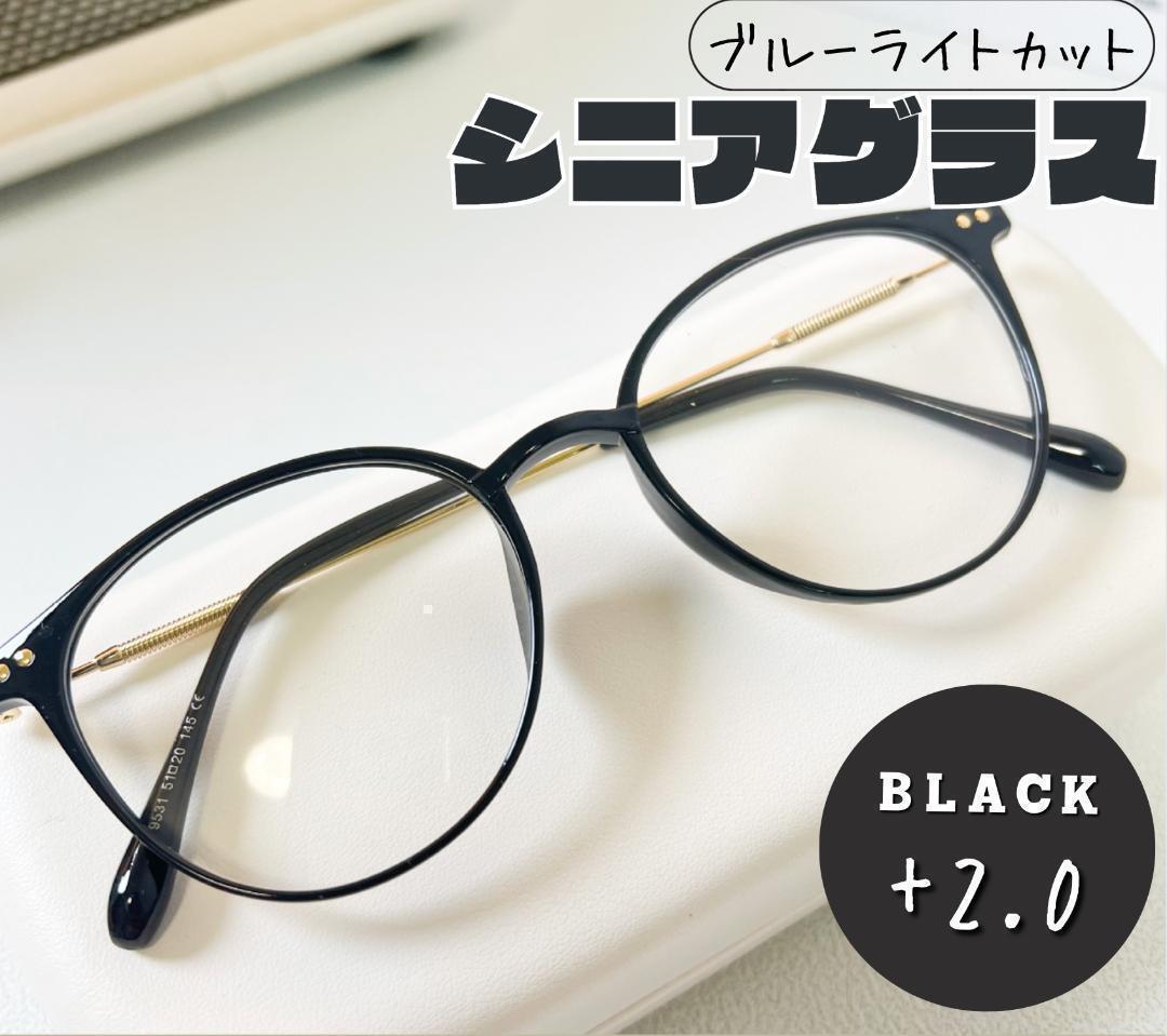 老眼鏡 おしゃれ シニアグラス かわいい ＋2.0 ブラック　黒色 丸メガネ_画像1