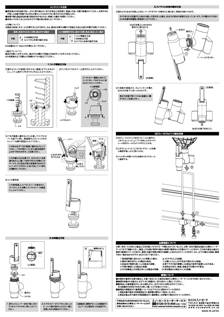 値下げ!! スノーピーク IGTウォーターディスペンサー UG-153（廃番品）snowpeakの画像8