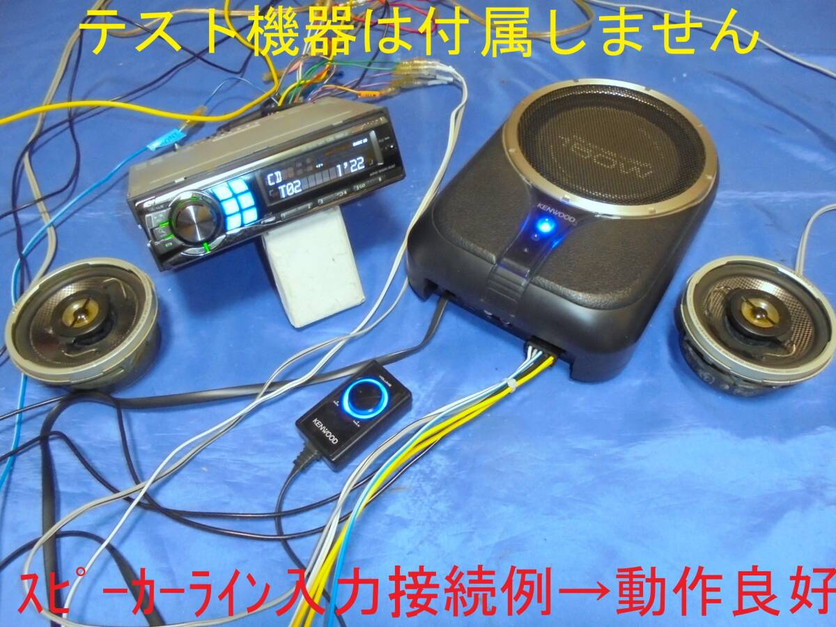 ★KENWOOD ケンウッド KSC-SW01 150Wアンプ内蔵 16cm 小型 純正接続可能 動作良好品 チューンアップ・サブウーハー 即決有り！！★の画像10