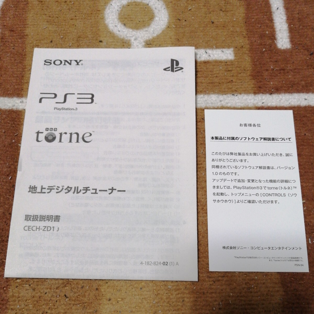 動作確認済 ps3 torne トルネ 箱　説明書　あり PlayStation プレイステーション SONY ソニー_画像8