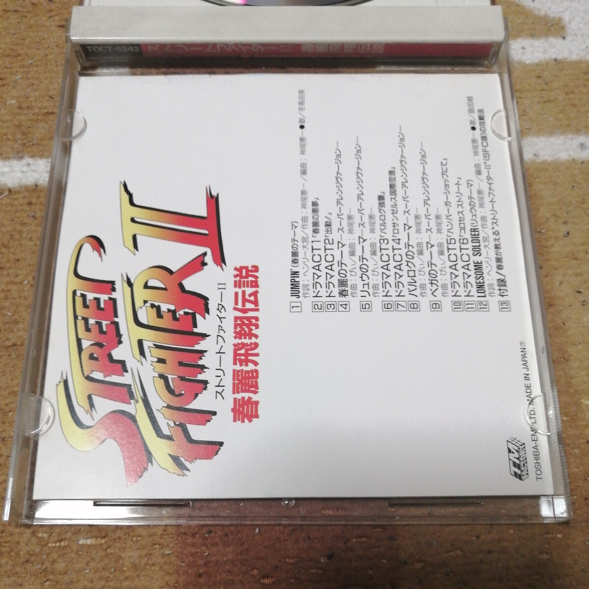 再生確認済　ストリートファイター II 2 春麗飛翔伝説 ステッカー あり CD アルバム ゲームミュージック_画像8