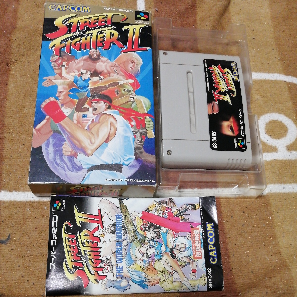 動作確認済 SFC ストリート ファイター 2 Street Fighter Ⅱ カプコン 箱 説明書 あり スーパーファミコンの画像1