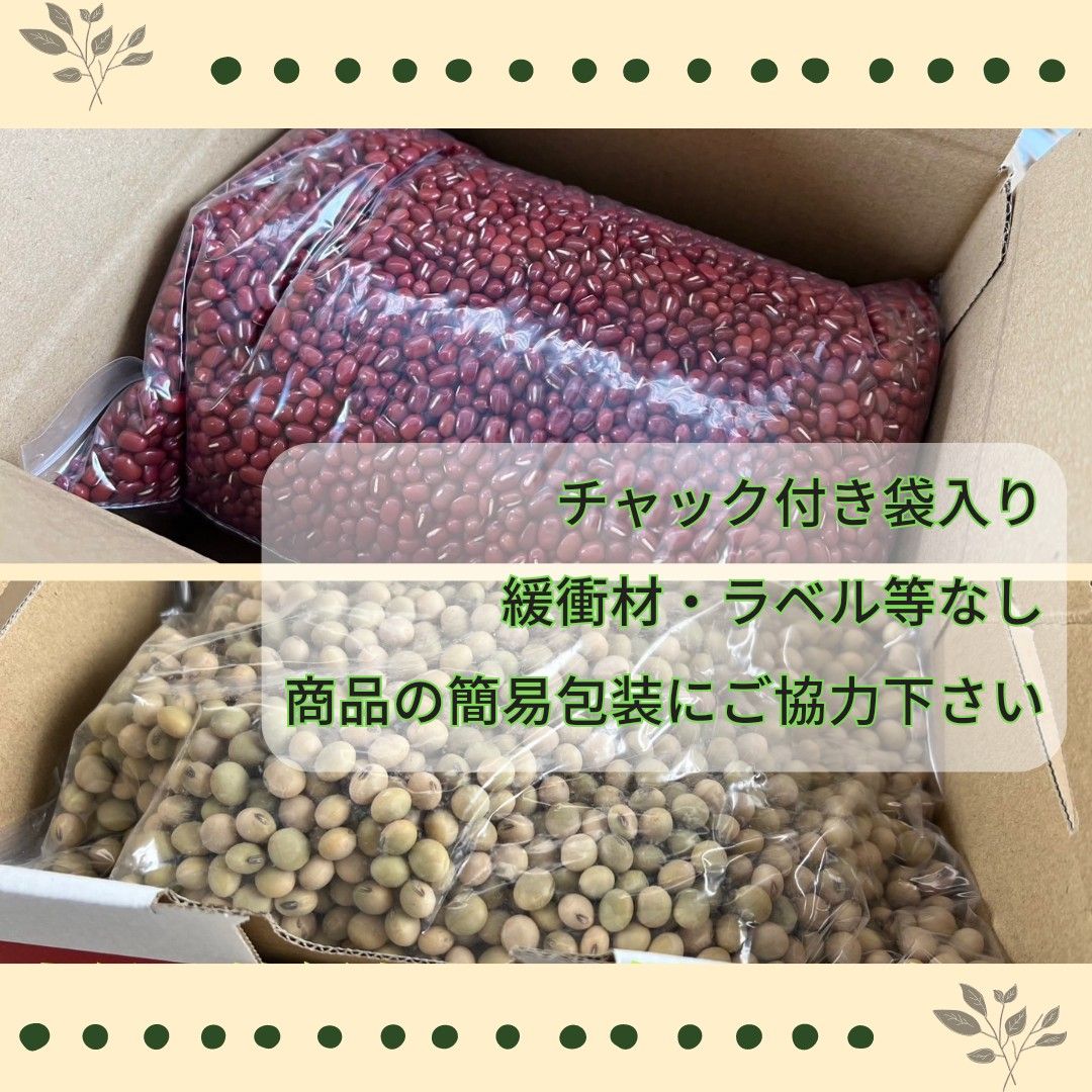 小豆　1kg