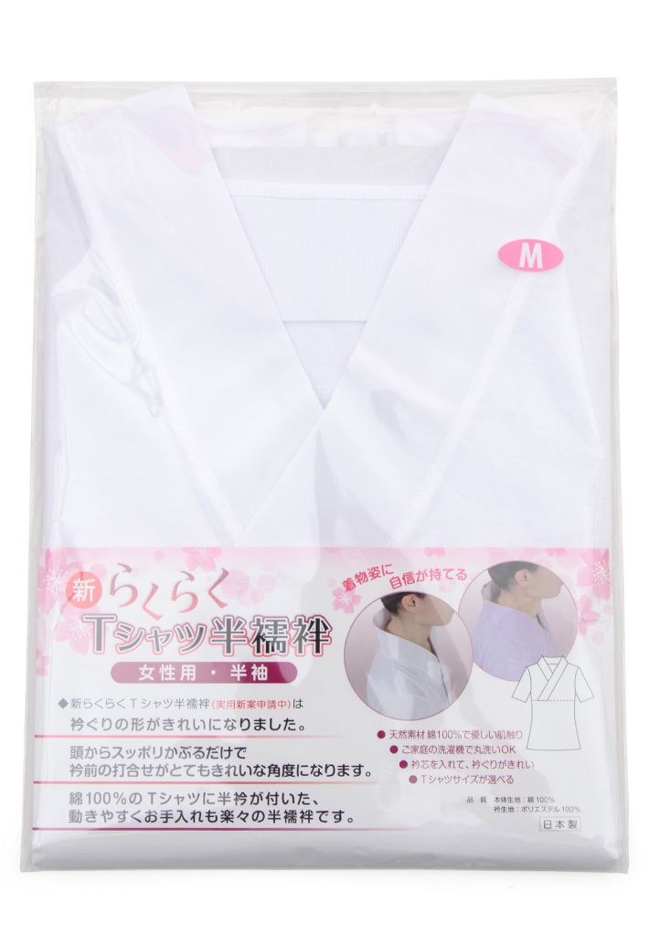 * kimono Town * comfortably T-shirt half underskirt white LL kimono small articles long kimono-like garment T-shirt underwear underwear komono-00120-03