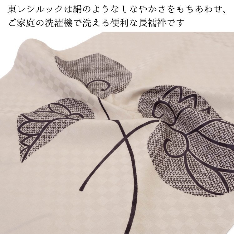 * кимоно Town * длинное нижнее кимоно ... ткань Toray si look бежевый мелкий рисунок рисунок nagajuban-00026