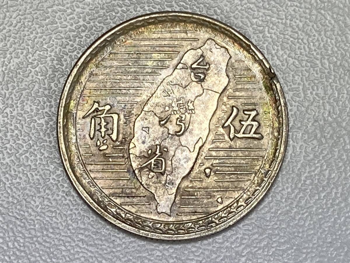 台湾 銀貨 中華民国三十八年 台灣省 伍角の画像2