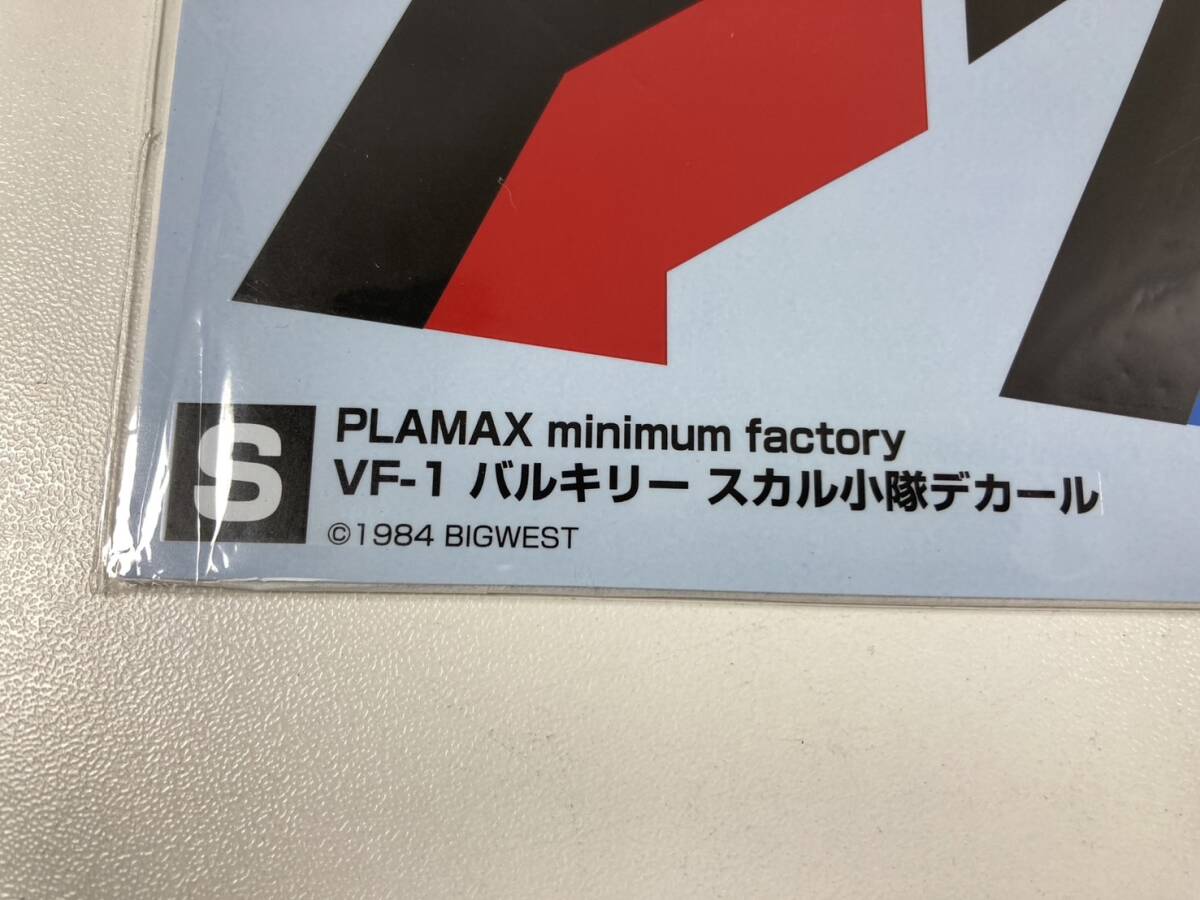 希少 PLAMAX minimum factory VF-1 デカール DXver. マクロス バルキリーの画像4