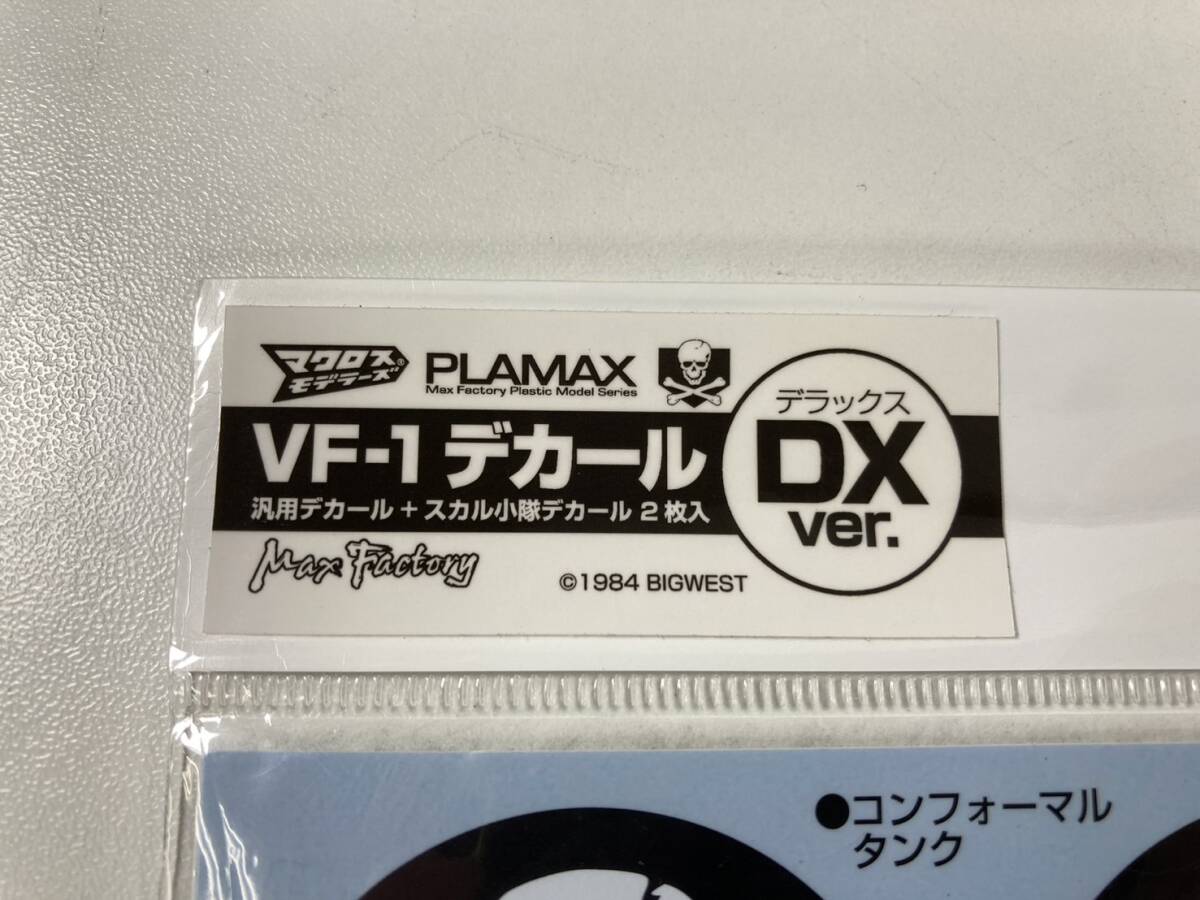 希少 PLAMAX minimum factory VF-1 デカール DXver. マクロス バルキリーの画像3