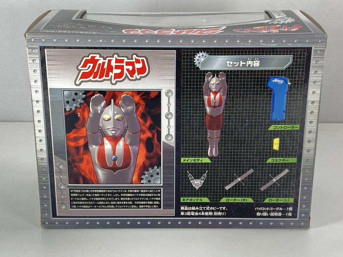 p Rex PLEX Cara botsu воздушный botsu серии Ultraman пустой .. Ultraman радиоконтроллер 