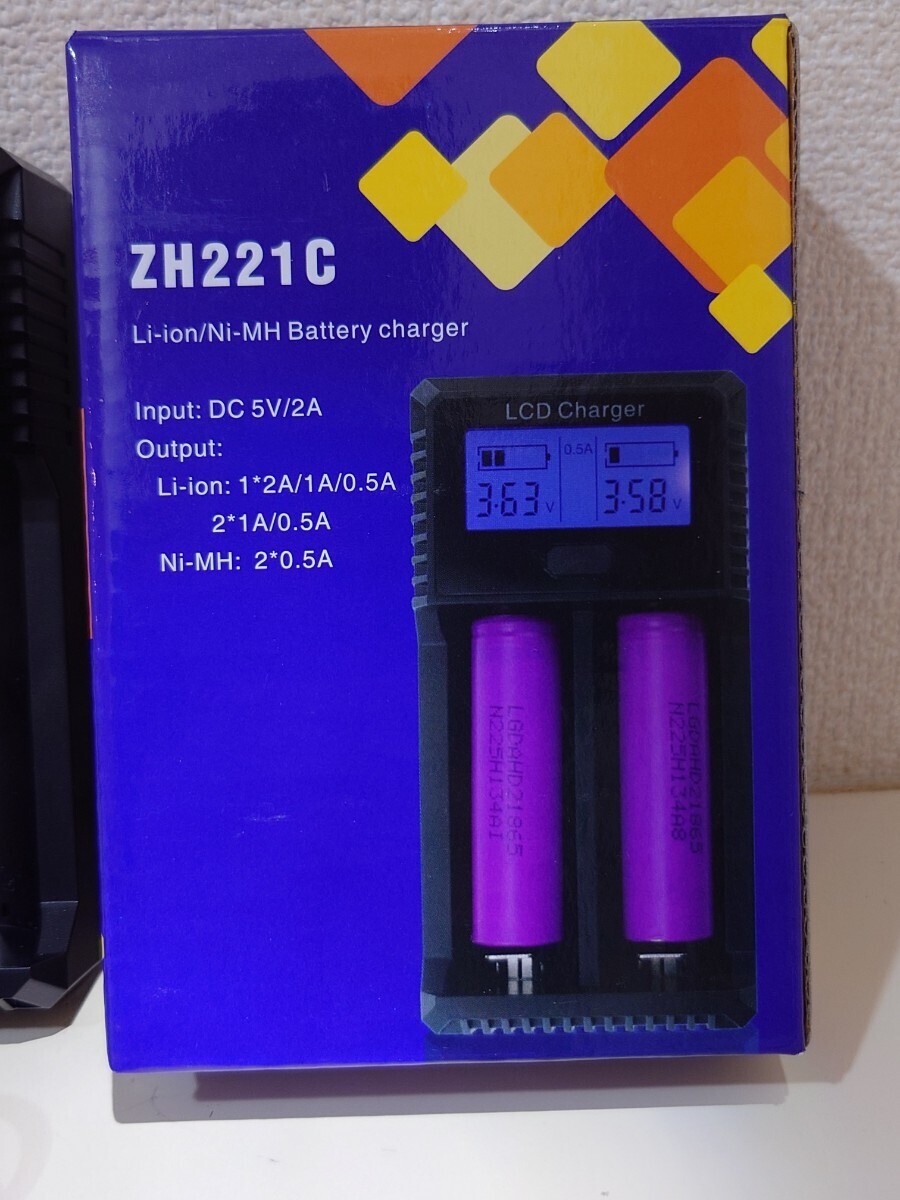 【保管品】急速　充電器　ZH221C　18650　16340　充電池　用_画像3