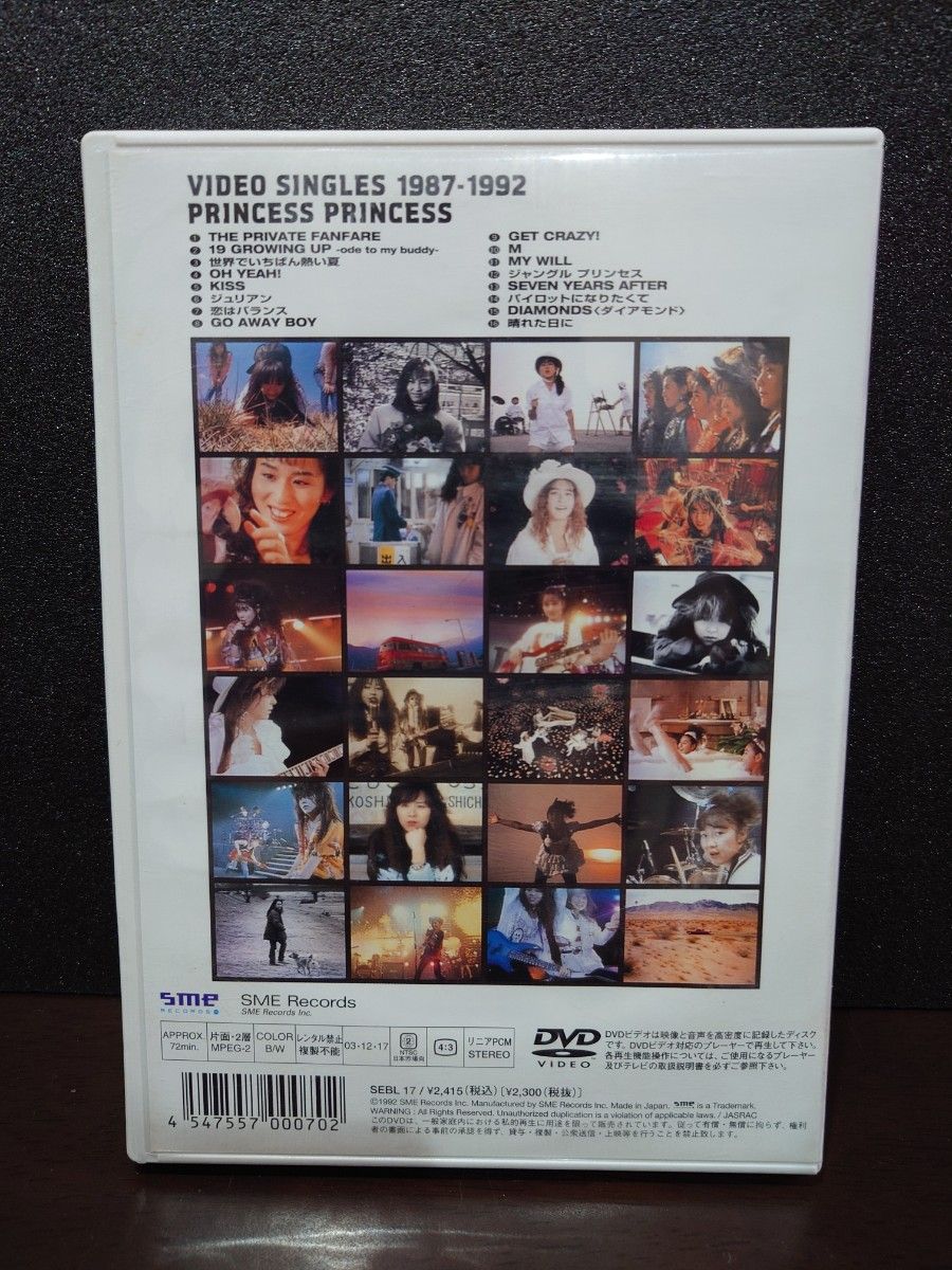 PRINCESS PRINCESS【VIDEO SINGLES 1987-1992】 DVD