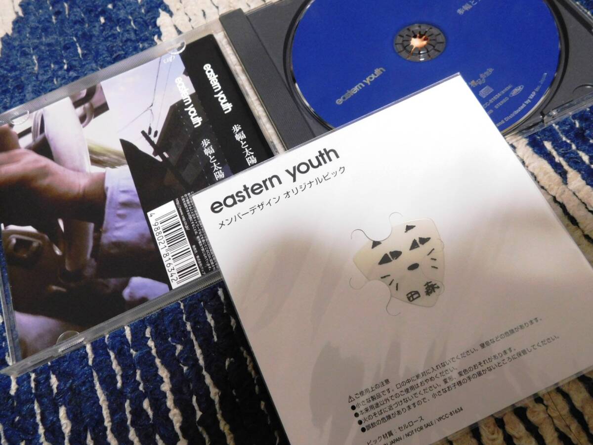 eastern youth イースタンユース CD9枚セット オリジナルピック付き_画像4