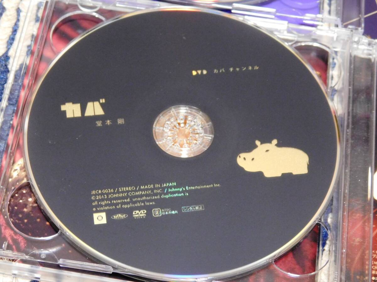 堂本剛 ENDRECHERI カバ + NARALIEN 初回限定盤CD＋DVD 3枚セット KinKi Kids_画像4