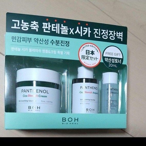 BIOHEAL BOH パンテノールシカブレミッシュクリーム　 クリーム75ml+アンプル30ml+トナー20ml