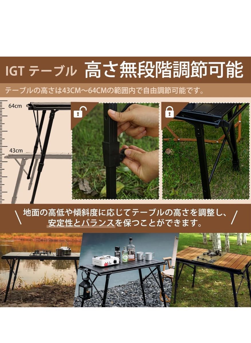 IGTテーブル アウトドアテーブル キャンプテーブルール折り畳み 高さ無段階調節可能 吊り下げ用サイドレール付き 軽量 コンパクト
