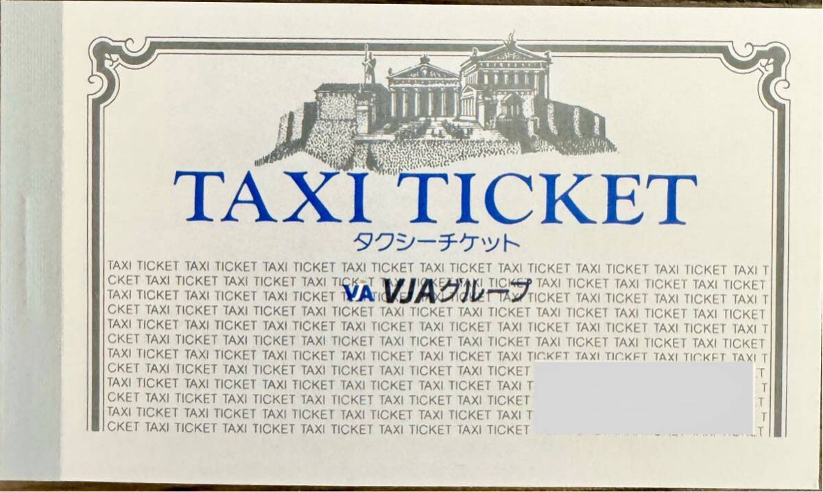 Такси билет 24 года, одна эффективная книга до конца ноября (20 штук)
