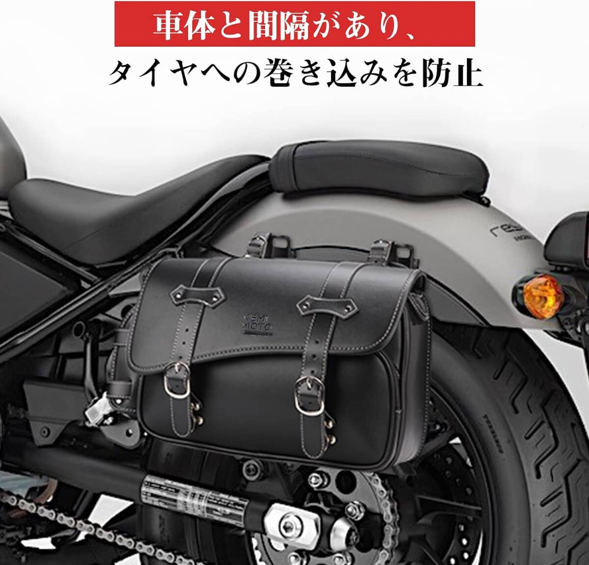 rebel250/500　左用 KEMIMOTO レブル250 サイドバッグサポート バイク用 サイドバックサポート サドルバッグ_画像5