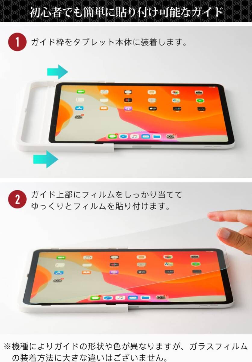 OVER's ガラスザムライ iPad Pro 用 アンチグレア ガラスフィルム iPad 11.0インチ 第4/3/2/1世代 の画像5